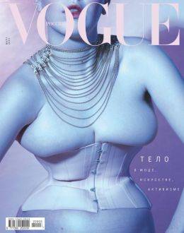 Vogue №3 март 2022...